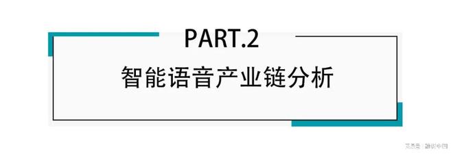 音：从识别到理解的跨越AG真人游戏平台智能语(图2)