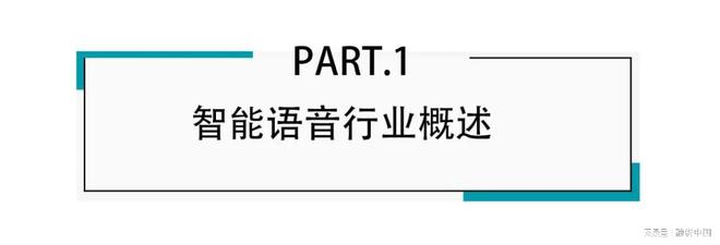 音：从识别到理解的跨越AG真人游戏平台智能语(图6)